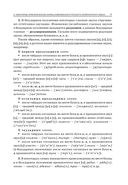 Русский язык. Весь школьный курс: от фонетики до текста — фото, картинка — 24