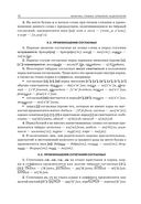 Русский язык. Весь школьный курс: от фонетики до текста — фото, картинка — 25