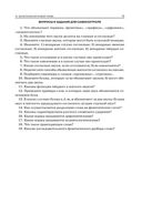 Русский язык. Весь школьный курс: от фонетики до текста — фото, картинка — 28