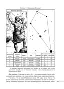 Астрономия. 11 класс. Дидактические материалы — фото, картинка — 4
