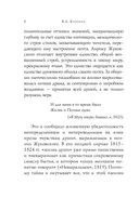 Золотой век. Стихотворения — фото, картинка — 18