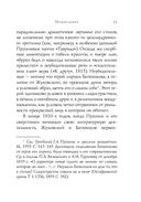 Золотой век. Стихотворения — фото, картинка — 21