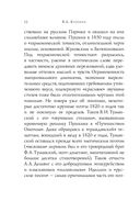 Золотой век. Стихотворения — фото, картинка — 22