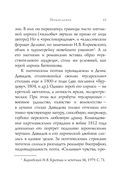 Золотой век. Стихотворения — фото, картинка — 23