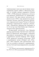 Золотой век. Стихотворения — фото, картинка — 24