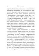 Золотой век. Стихотворения — фото, картинка — 26