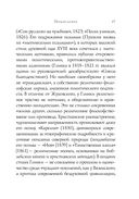 Золотой век. Стихотворения — фото, картинка — 27