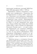 Золотой век. Стихотворения — фото, картинка — 28
