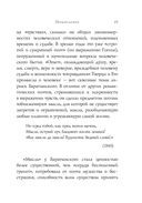 Золотой век. Стихотворения — фото, картинка — 29