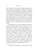 Золотой век. Стихотворения — фото, картинка — 32