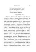 Золотой век. Стихотворения — фото, картинка — 33