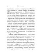 Золотой век. Стихотворения — фото, картинка — 36