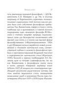 Золотой век. Стихотворения — фото, картинка — 37