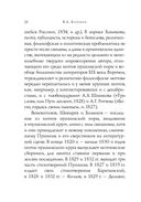 Золотой век. Стихотворения — фото, картинка — 38
