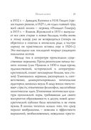 Золотой век. Стихотворения — фото, картинка — 39