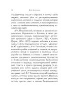 Золотой век. Стихотворения — фото, картинка — 40