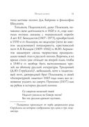 Золотой век. Стихотворения — фото, картинка — 41