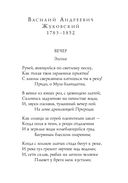 Золотой век. Стихотворения — фото, картинка — 43