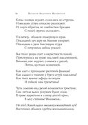 Золотой век. Стихотворения — фото, картинка — 44