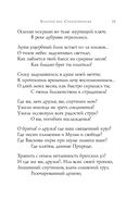 Золотой век. Стихотворения — фото, картинка — 45