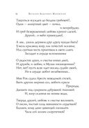 Золотой век. Стихотворения — фото, картинка — 46