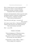 Золотой век. Стихотворения — фото, картинка — 47