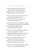 Золотой век. Стихотворения — фото, картинка — 49