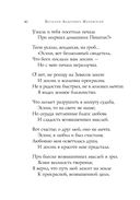 Золотой век. Стихотворения — фото, картинка — 50