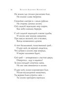 Золотой век. Стихотворения — фото, картинка — 52