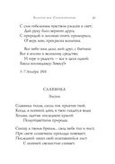 Золотой век. Стихотворения — фото, картинка — 53