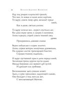 Золотой век. Стихотворения — фото, картинка — 54