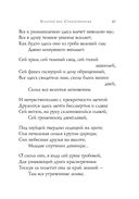 Золотой век. Стихотворения — фото, картинка — 55