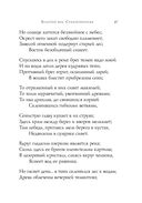 Золотой век. Стихотворения — фото, картинка — 57