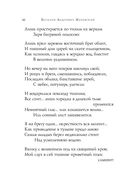 Золотой век. Стихотворения — фото, картинка — 58