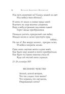 Золотой век. Стихотворения — фото, картинка — 60