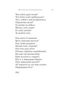 Золотой век. Стихотворения — фото, картинка — 61