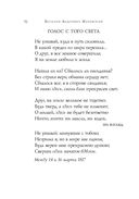 Золотой век. Стихотворения — фото, картинка — 62