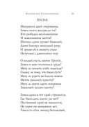 Золотой век. Стихотворения — фото, картинка — 63