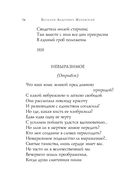 Золотой век. Стихотворения — фото, картинка — 64
