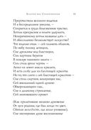 Золотой век. Стихотворения — фото, картинка — 65