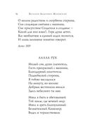 Золотой век. Стихотворения — фото, картинка — 66