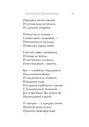 Золотой век. Стихотворения — фото, картинка — 67