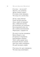 Золотой век. Стихотворения — фото, картинка — 68