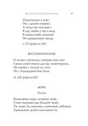 Золотой век. Стихотворения — фото, картинка — 69