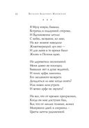 Золотой век. Стихотворения — фото, картинка — 72