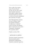 Золотой век. Стихотворения — фото, картинка — 75