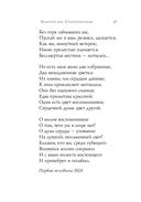 Золотой век. Стихотворения — фото, картинка — 77