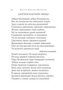 Золотой век. Стихотворения — фото, картинка — 78