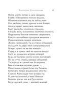 Золотой век. Стихотворения — фото, картинка — 79