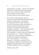 Золотой век. Стихотворения — фото, картинка — 80